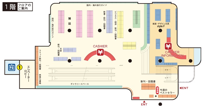 1f フロアガイドのカテゴリー 八重洲ブックセンター