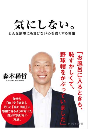 満員御礼 森本稀哲 ひちょり さん 講演会 八重洲ブックセンター