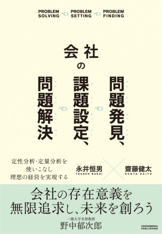 ◇永井恒男さん・齋藤健太さん トークイベント | 八重洲ブックセンター