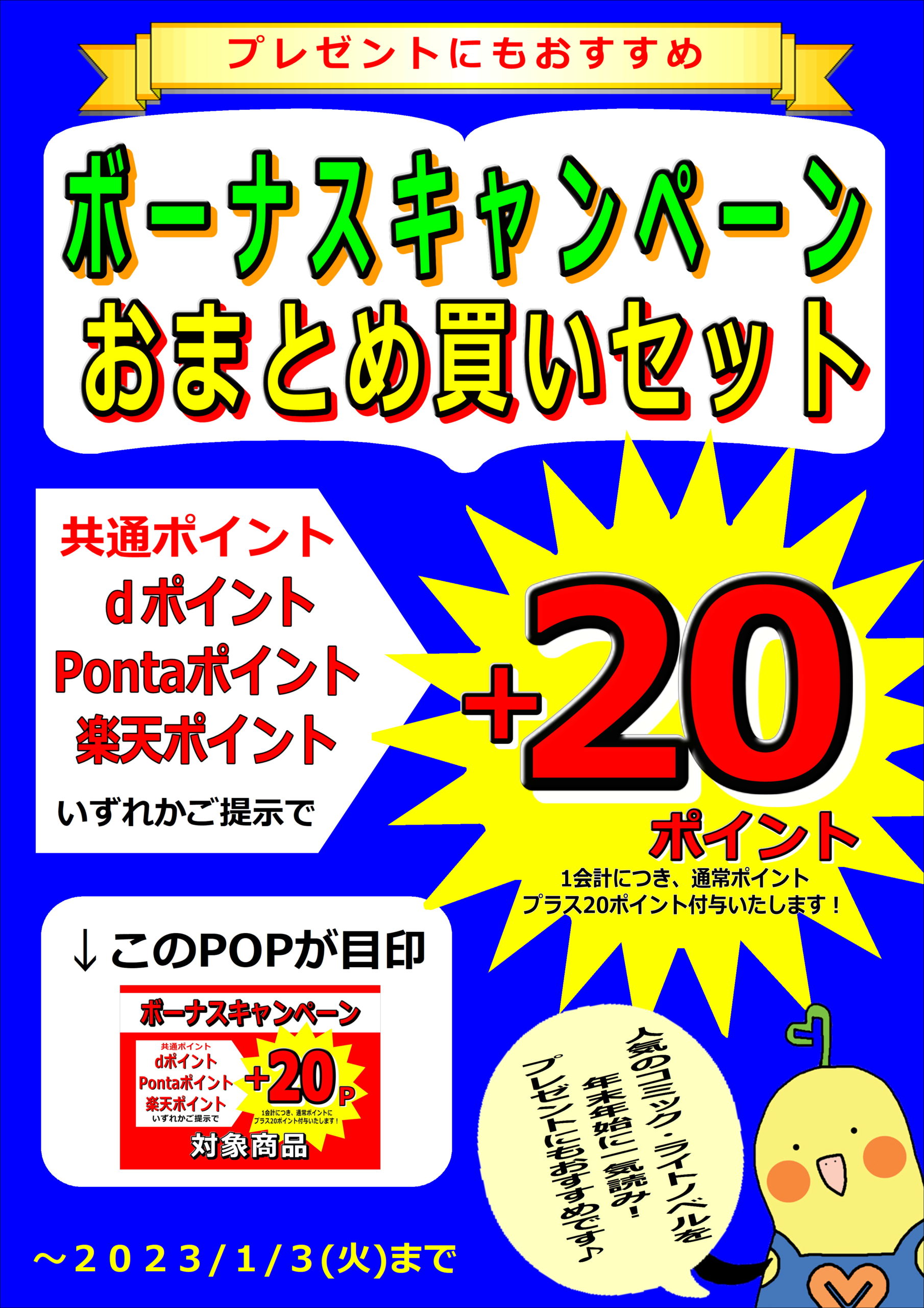 京急上大岡店】コミック・ライトノベルおまとめ買いセット プラス20