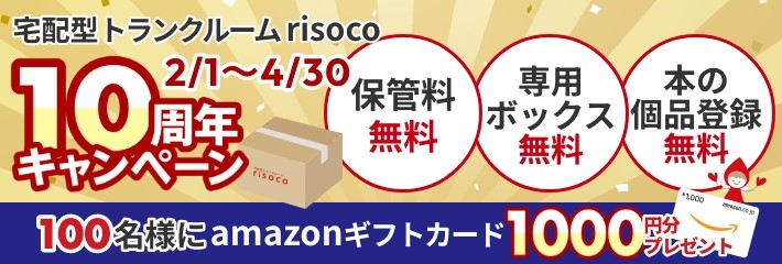 risoco利創庫